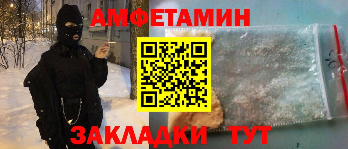 АМФ VHQ  Amphetamine  Amphetamine  Вход с VPN  Обнинск 