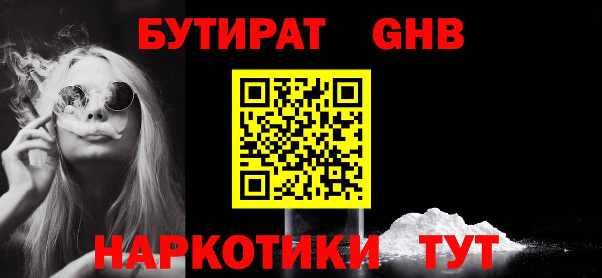 Обнинск  БУТИРАТ Butirat  Вход с VPN 