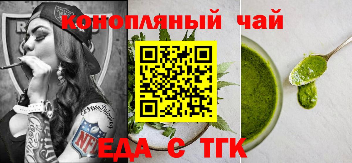 Обнинск  Cannafood конопля  Вход с VPN 