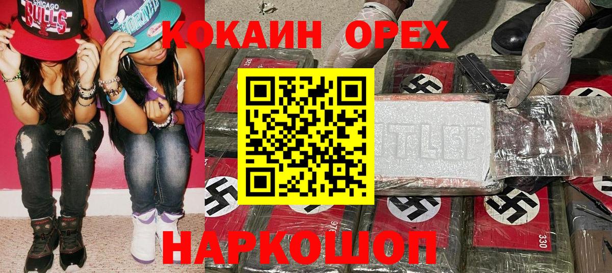 КОКАИН FishScale  COCAIN Эквадор  Обнинск  КОКАИН  Вход с VPN 