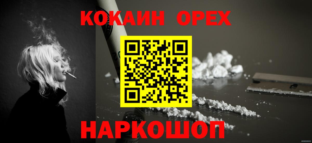 Cocaine 97% Обнинск