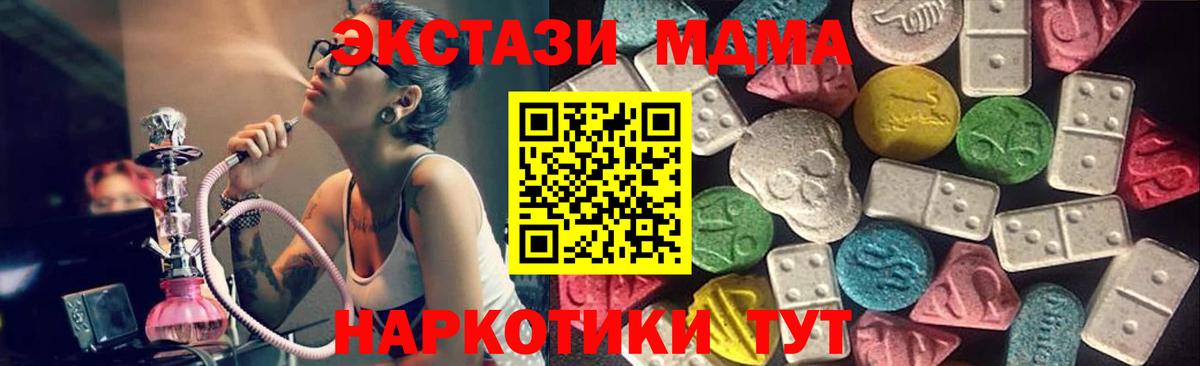 Ecstasy XTC  Ecstasy Cube  Обнинск  Ecstasy  Вход с VPN 