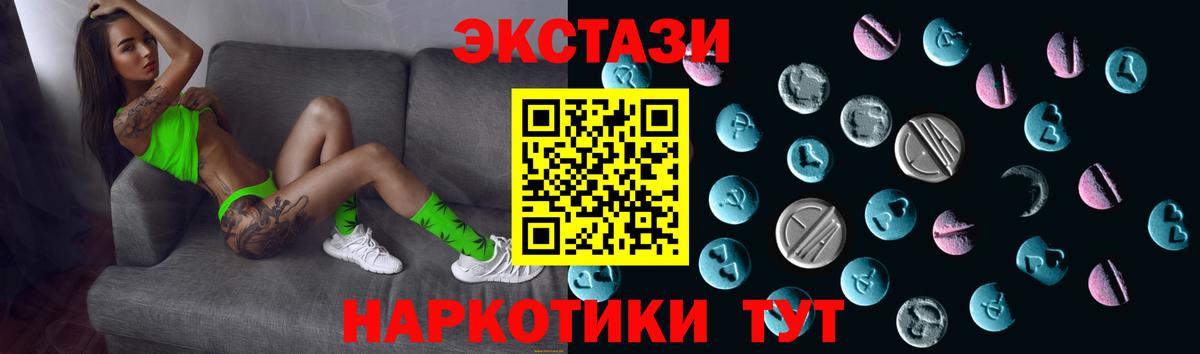 Экстази MDMA Обнинск