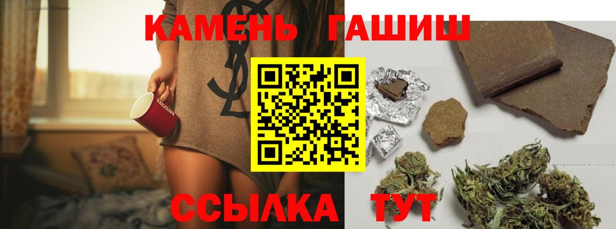 Гашиш хэш Обнинск