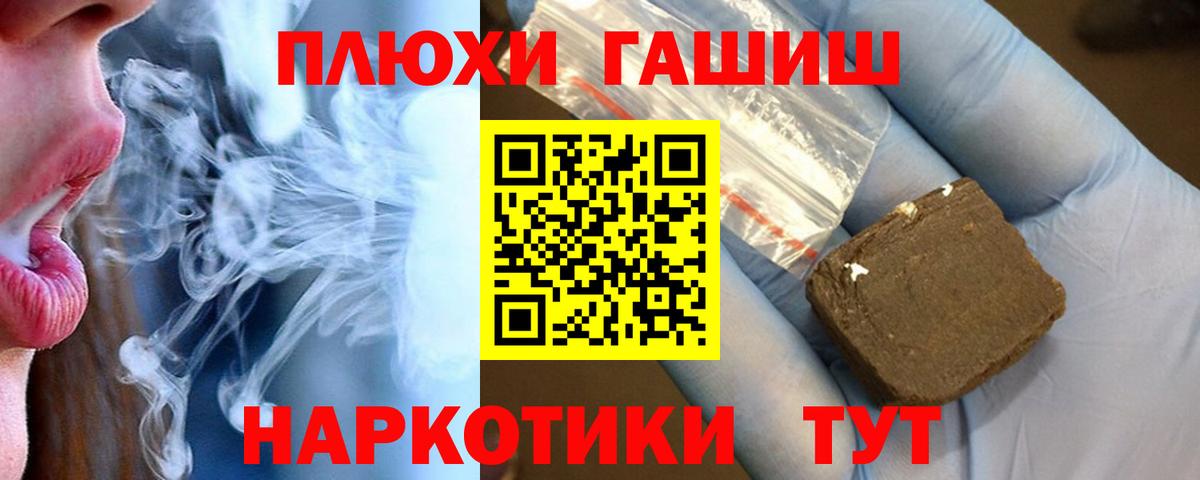 Гашиш hashish  ГАШИШ  Обнинск  Вход с VPN  ГАШ гарик 