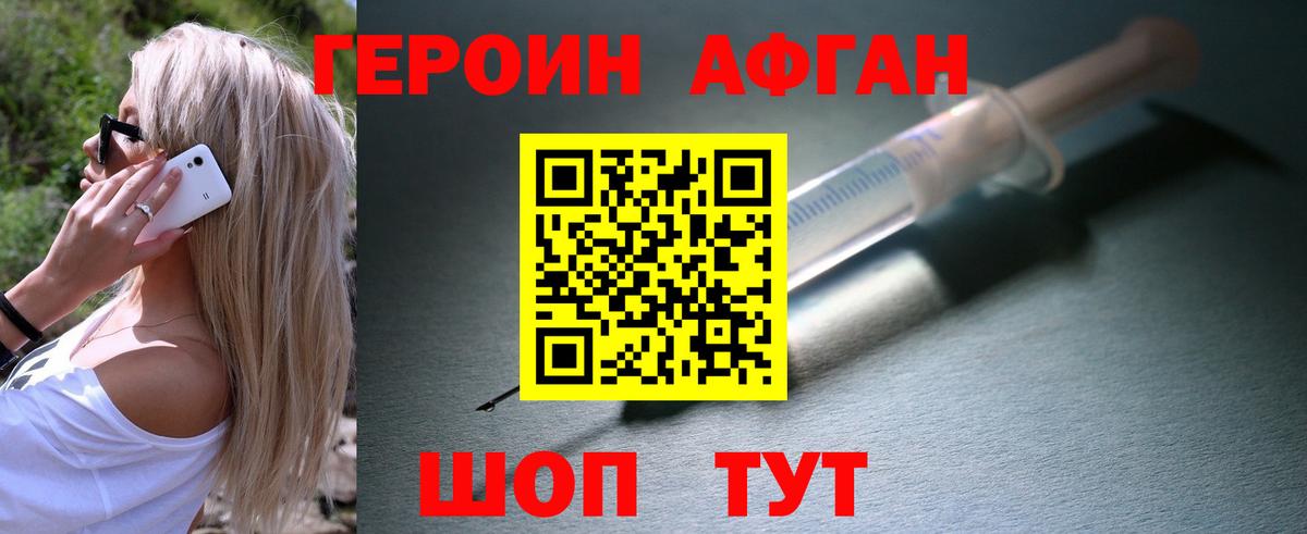 Обнинск  Героин белый  Вход с VPN 