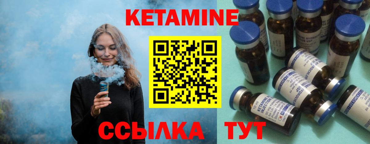 Обнинск  Кетамин ketamine  Вход с VPN 
