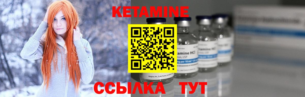 Кетамин ketamine Обнинск