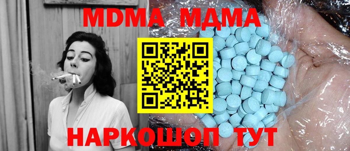Обнинск  МДМА crystal  Вход с VPN 