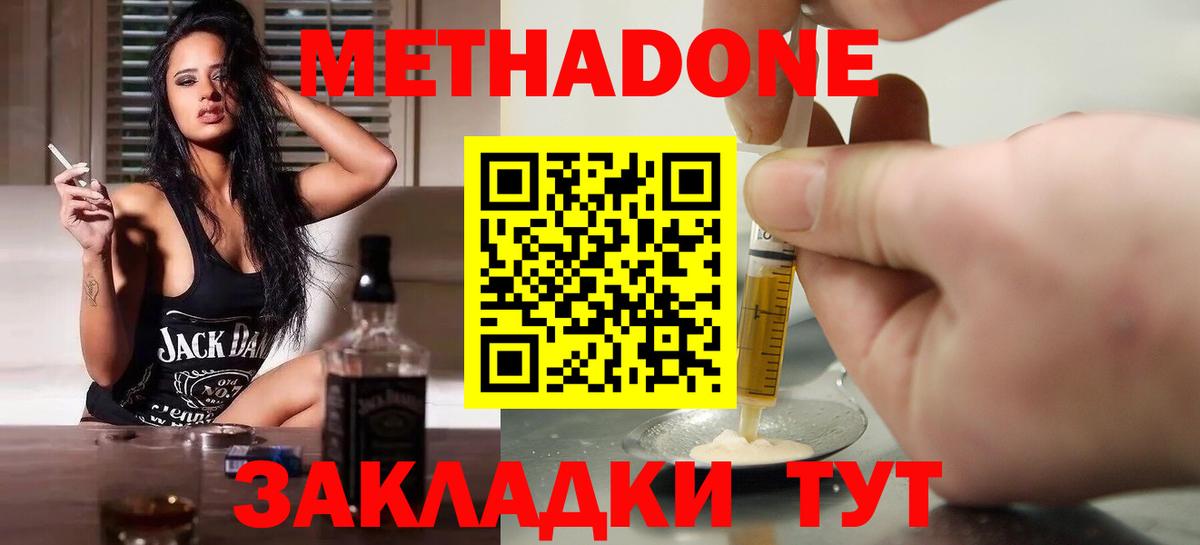MEGA как зайти  Метадон мёд  Метадон белоснежный  Вход с VPN  Обнинск 