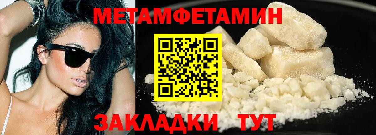 МЕТАМФЕТАМИН Декстрометамфетамин 99.9% Обнинск