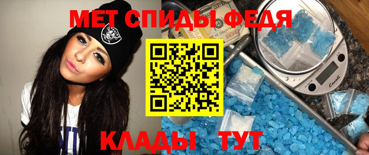 МЕТАМФЕТАМИН пудра  МЕТАМФЕТАМИН пудра  Вход с VPN  Обнинск 