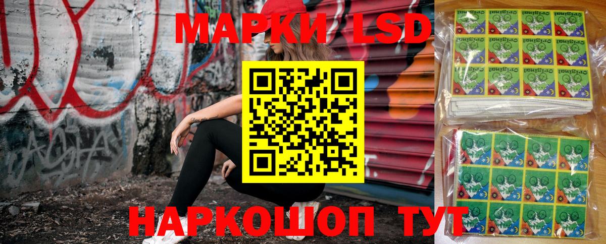Наркотические марки 1500мкг  Наркотические марки  Обнинск  Вход с VPN 