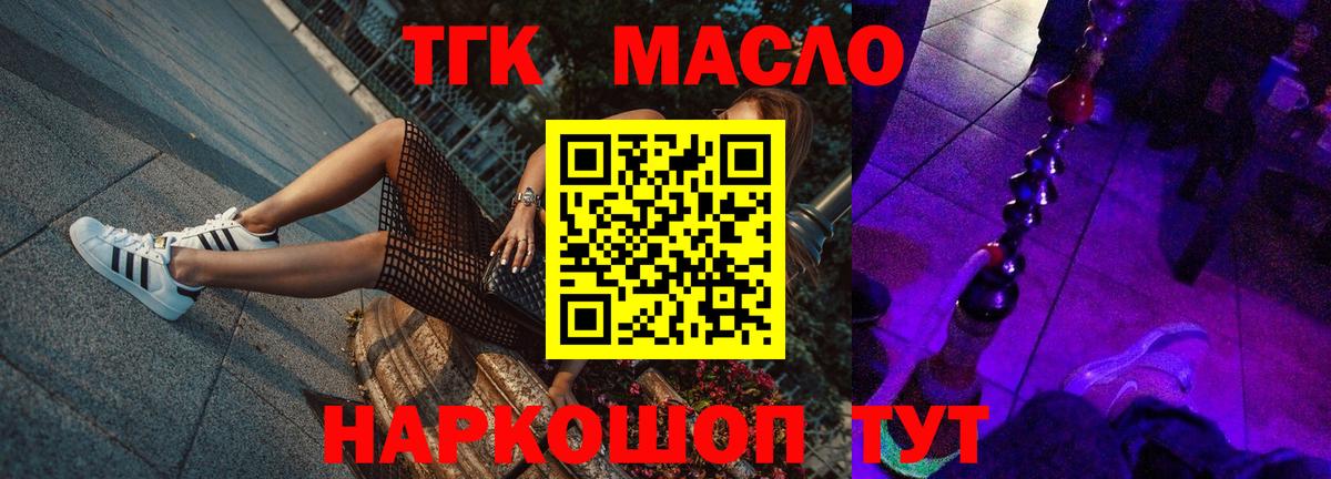 ТГК жижа Обнинск